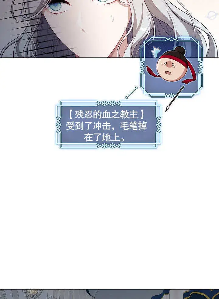漫画《S级猎头不想成为反派公女》第20话第60张图