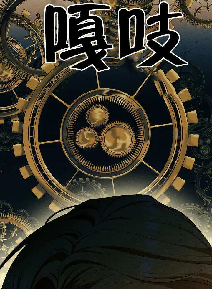 漫画《S级猎头不想成为反派公女》第20话第64张图