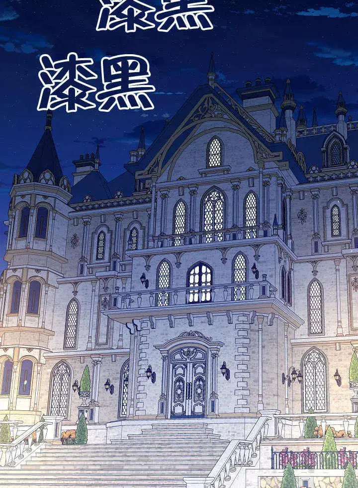 漫画《S级猎头不想成为反派公女》第20话第79张图