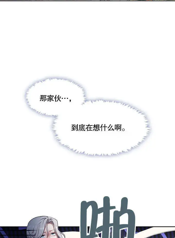 漫画《S级猎头不想成为反派公女》第20话第80张图