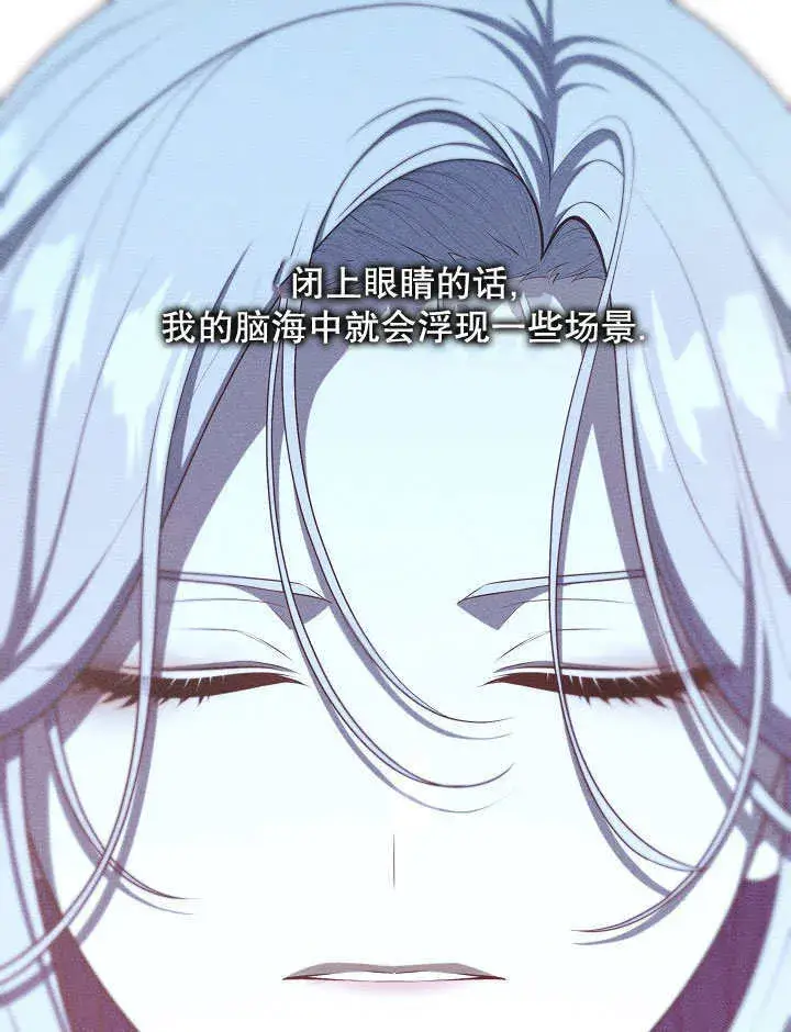 漫画《S级猎头不想成为反派公女》第21话第109张图