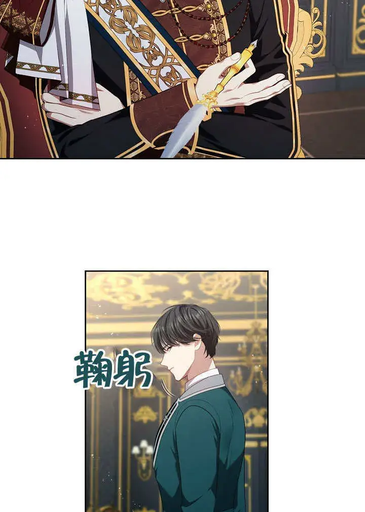 漫画《S级猎头不想成为反派公女》第21话第15张图