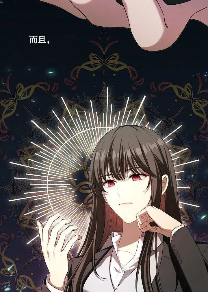 漫画《S级猎头不想成为反派公女》第21话第48张图