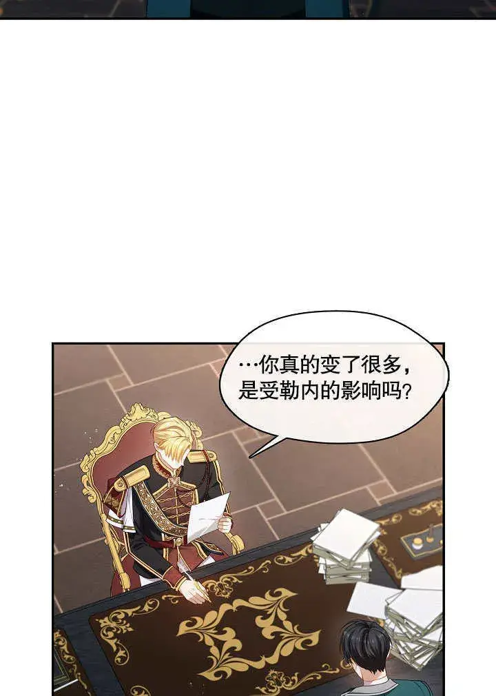 漫画《S级猎头不想成为反派公女》第21话第6张图