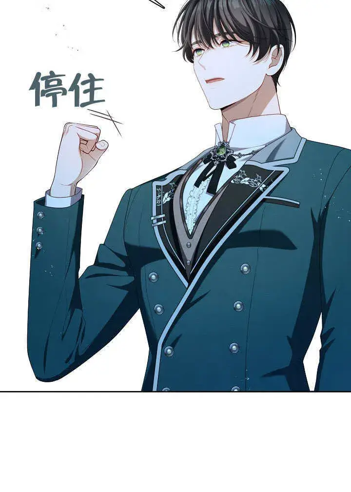 漫画《S级猎头不想成为反派公女》第21话第63张图