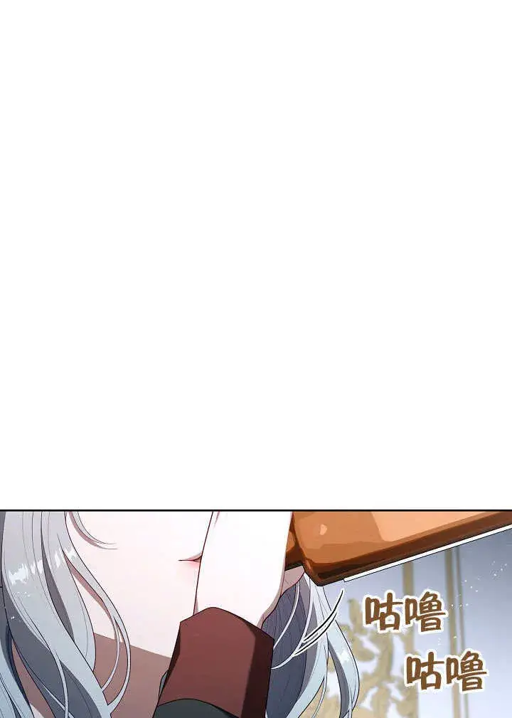 漫画《S级猎头不想成为反派公女》第21话第65张图