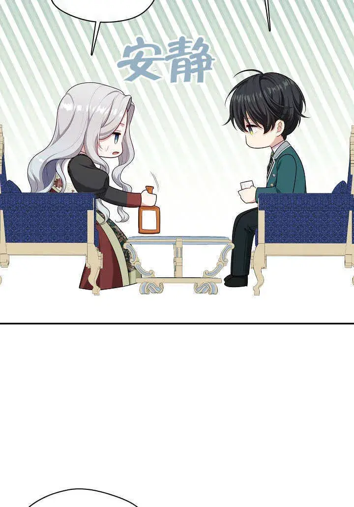 漫画《S级猎头不想成为反派公女》第21话第94张图