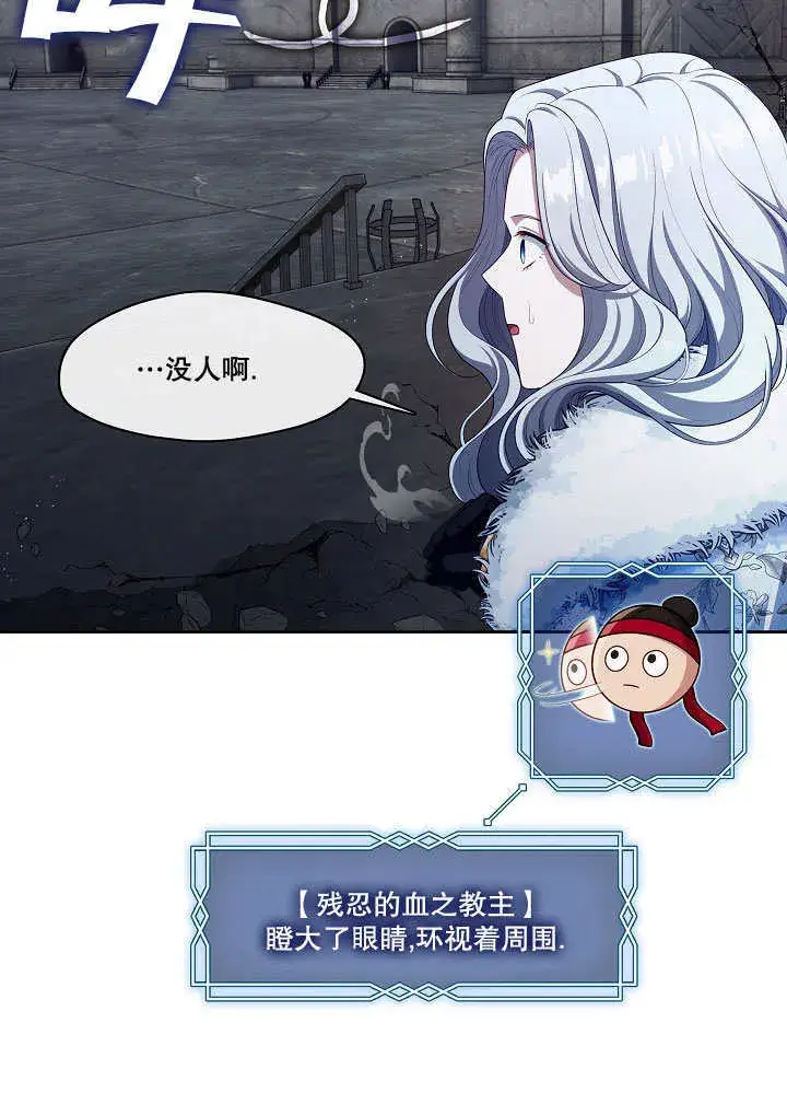 漫画《S级猎头不想成为反派公女》第22话第106张图