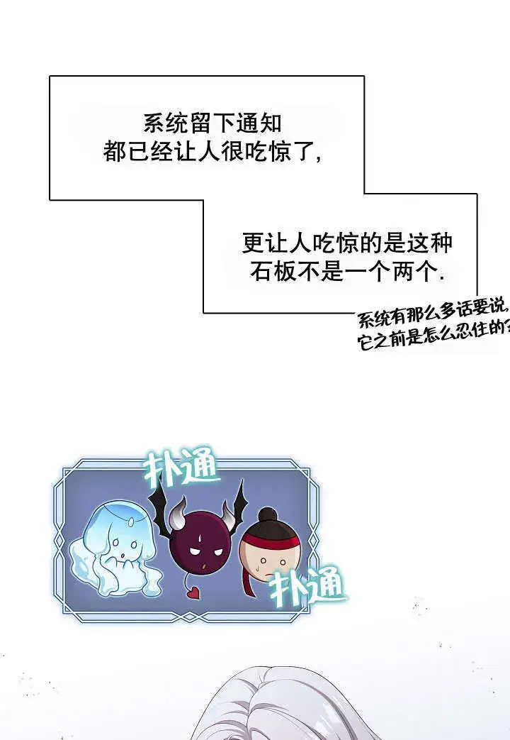 漫画《S级猎头不想成为反派公女》第22话第117张图