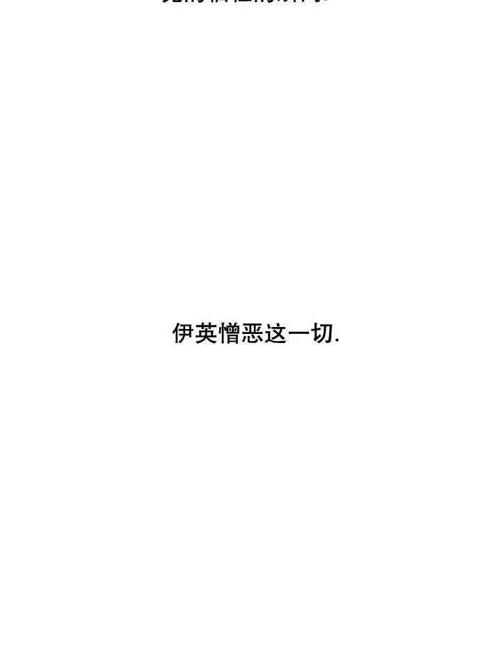 漫画《S级猎头不想成为反派公女》第22话第13张图