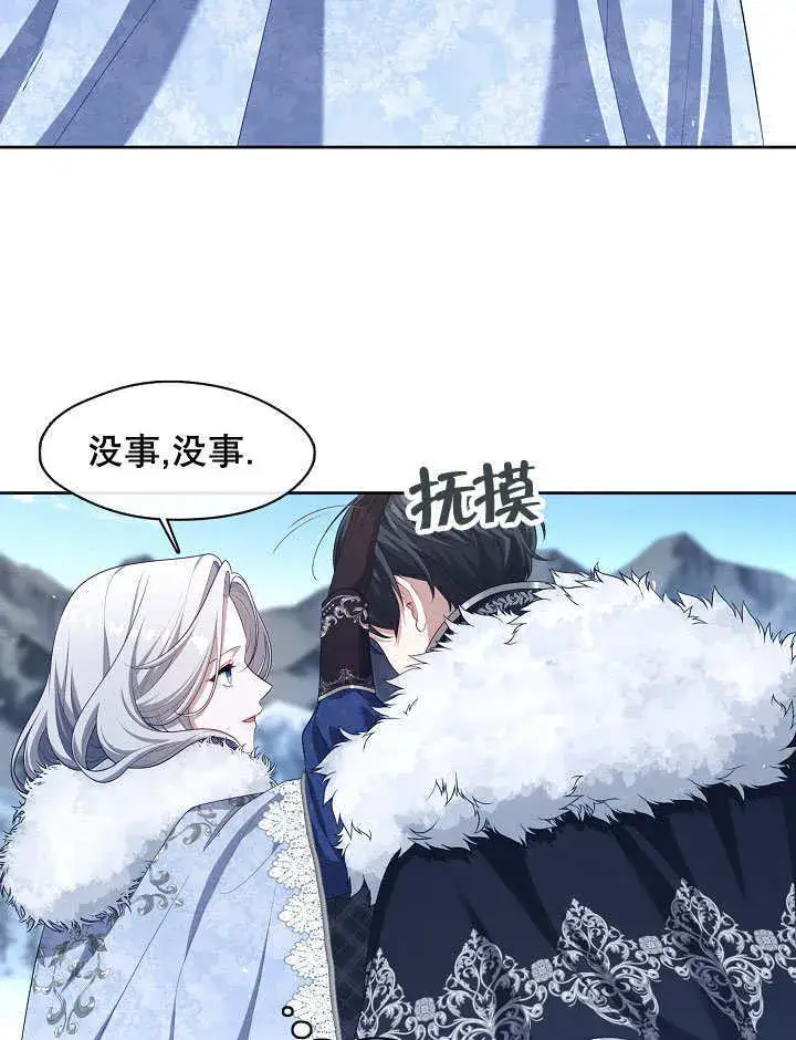 漫画《S级猎头不想成为反派公女》第22话第17张图