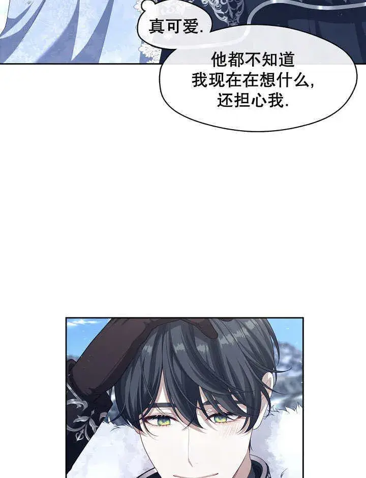 漫画《S级猎头不想成为反派公女》第22话第18张图