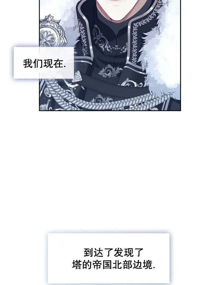 漫画《S级猎头不想成为反派公女》第22话第19张图