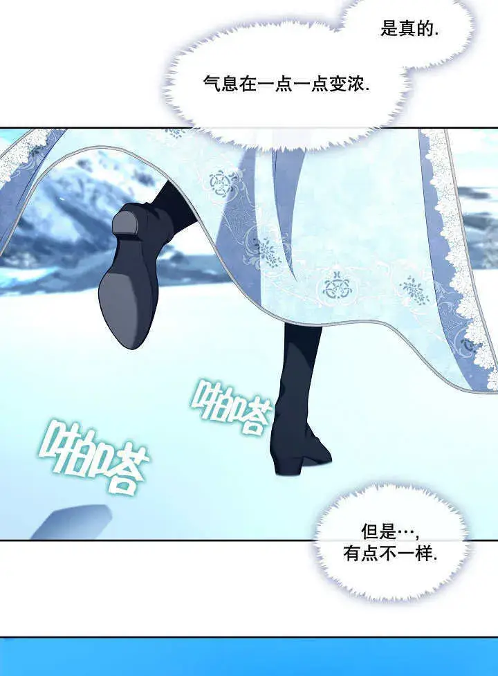 漫画《S级猎头不想成为反派公女》第22话第30张图