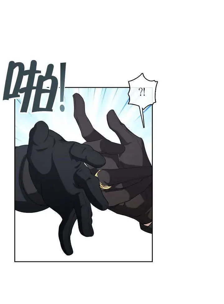 漫画《S级猎头不想成为反派公女》第22话第35张图