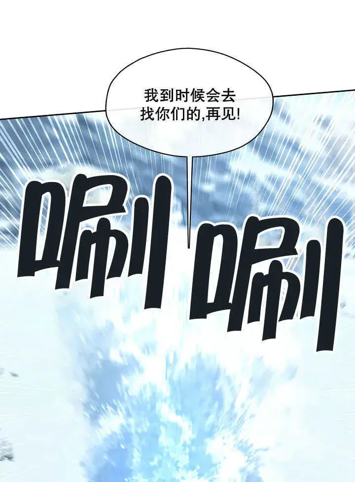 漫画《S级猎头不想成为反派公女》第22话第50张图