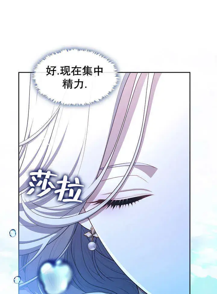 漫画《S级猎头不想成为反派公女》第22话第65张图