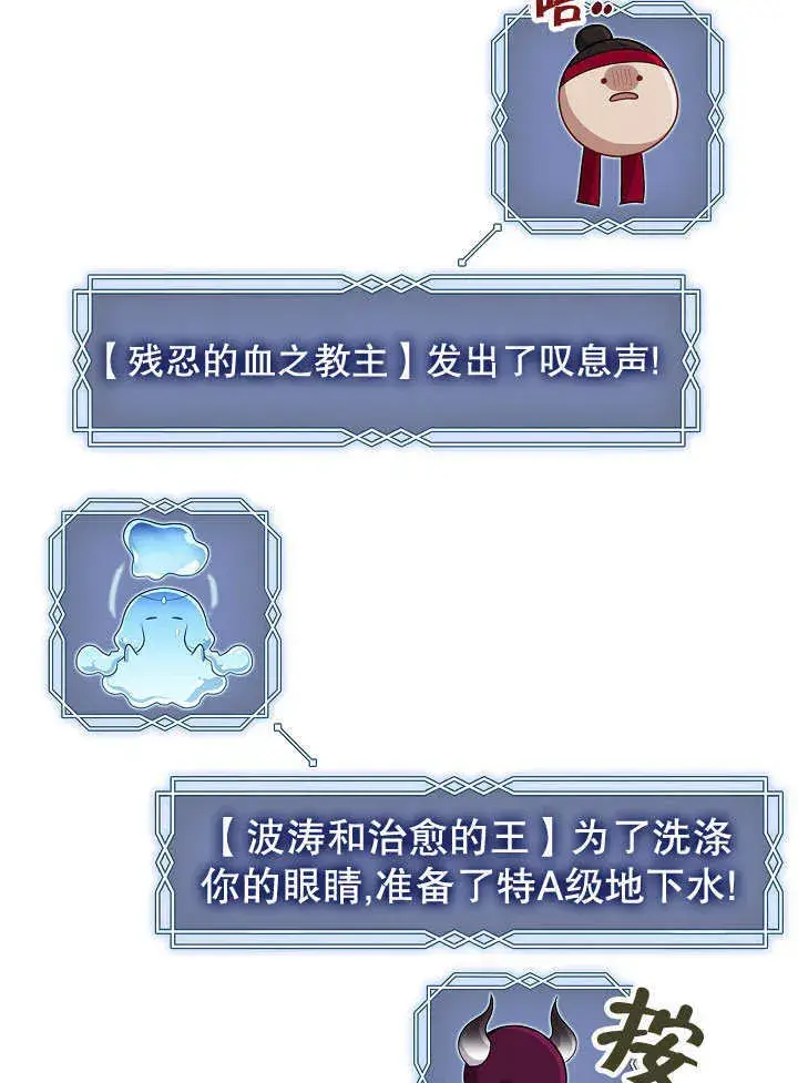 漫画《S级猎头不想成为反派公女》第22话第72张图