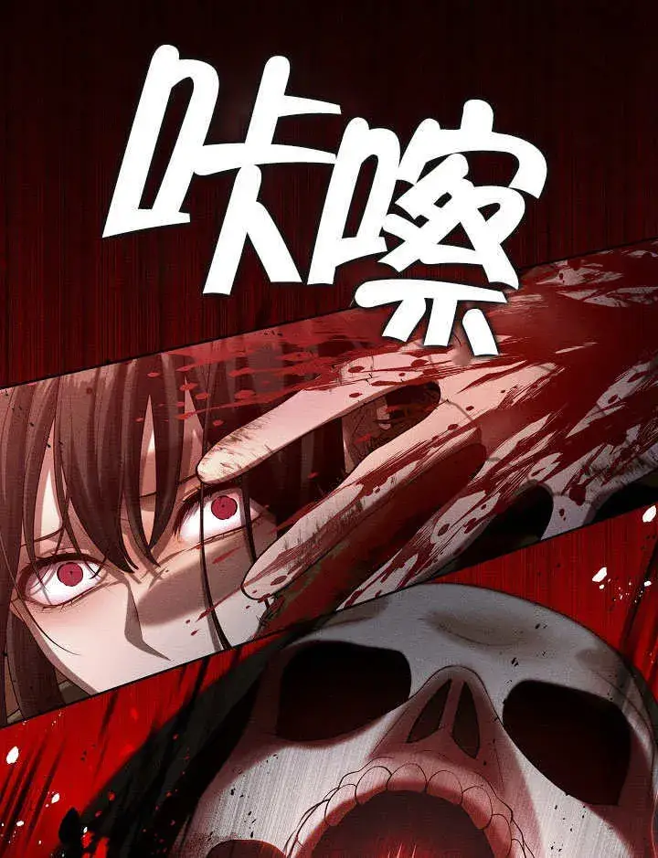 漫画《S级猎头不想成为反派公女》第22话第8张图