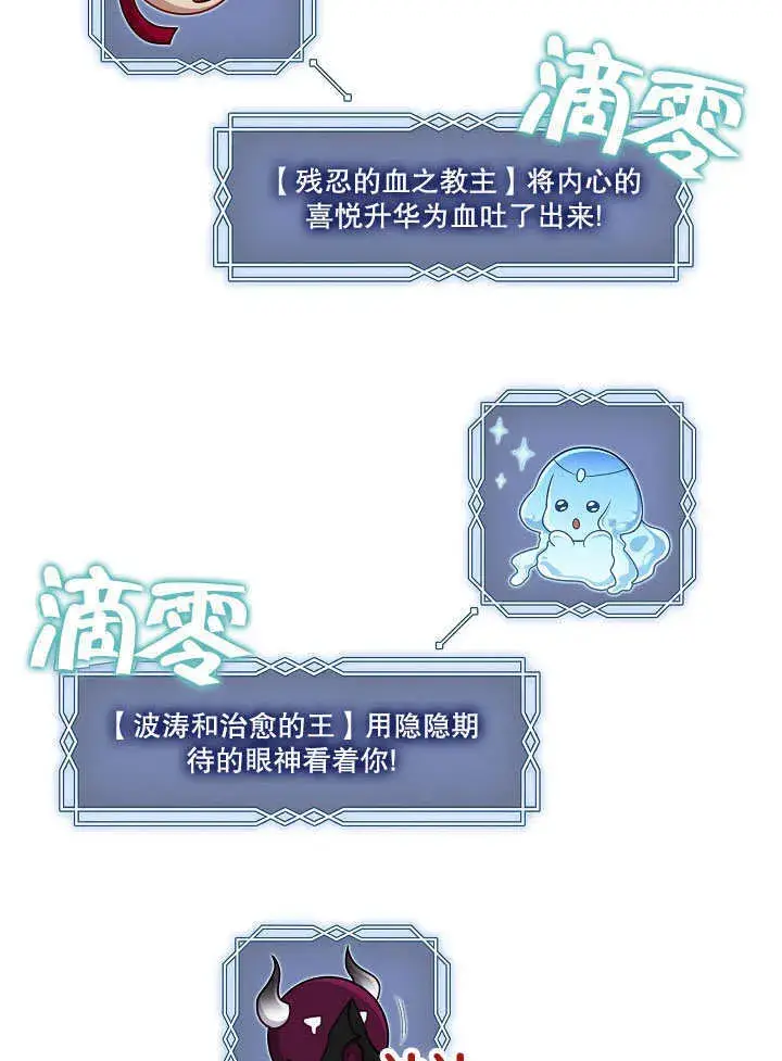 漫画《S级猎头不想成为反派公女》第22话第80张图