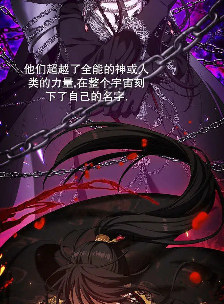 漫画《S级猎头不想成为反派公女》第22话第84张图