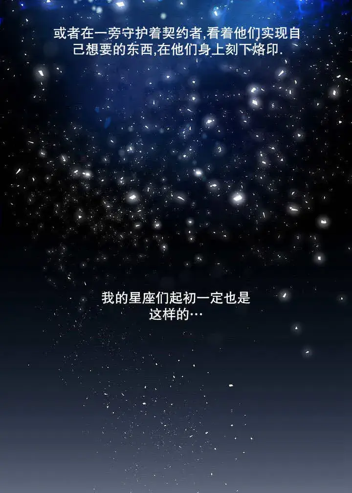 漫画《S级猎头不想成为反派公女》第22话第88张图
