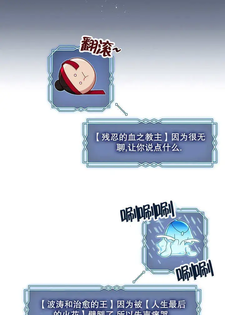 漫画《S级猎头不想成为反派公女》第22话第89张图