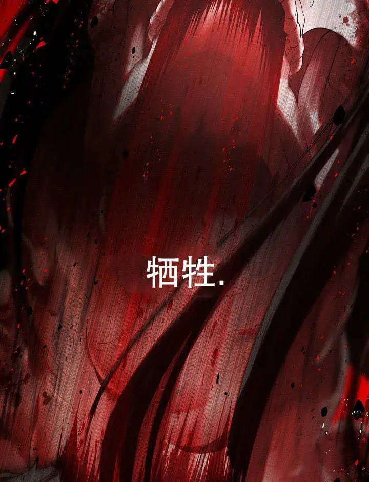 漫画《S级猎头不想成为反派公女》第22话第9张图