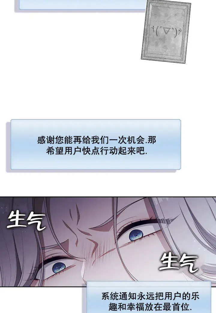 漫画《S级猎头不想成为反派公女》第23话第10张图