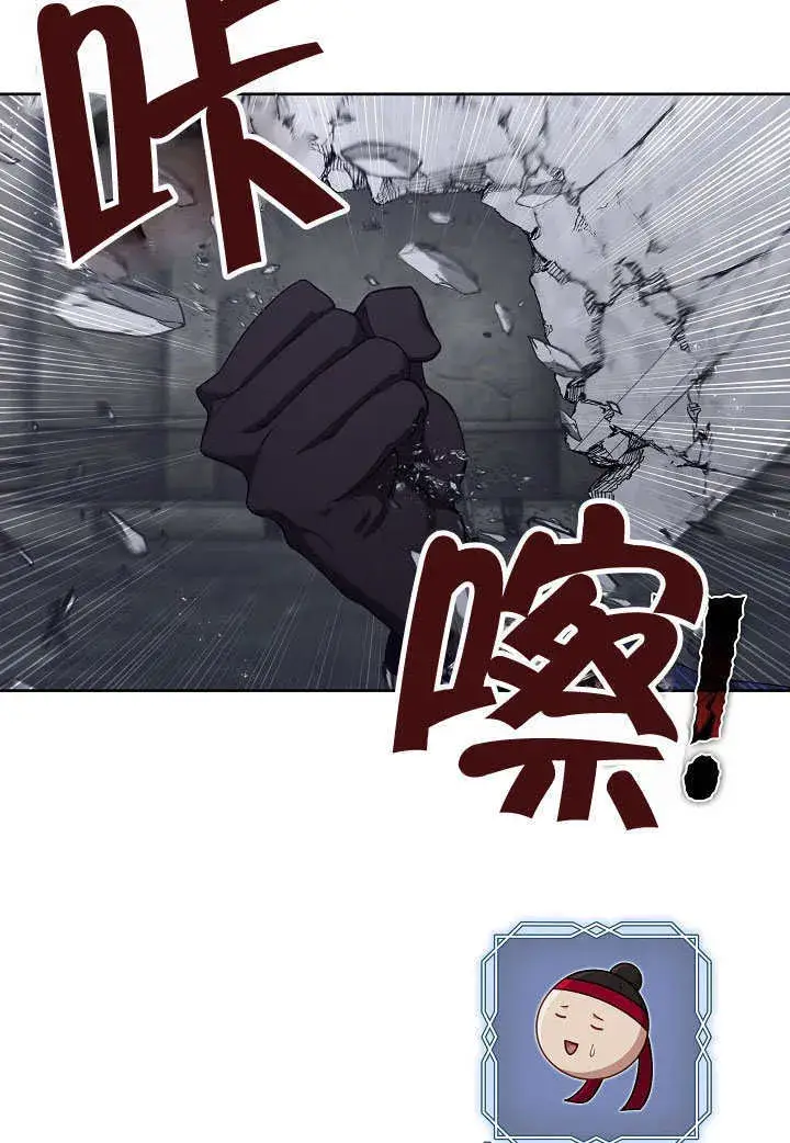 漫画《S级猎头不想成为反派公女》第23话第12张图