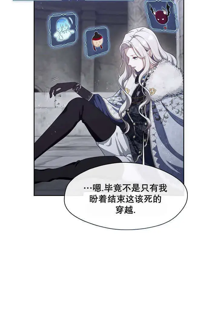 漫画《S级猎头不想成为反派公女》第23话第18张图