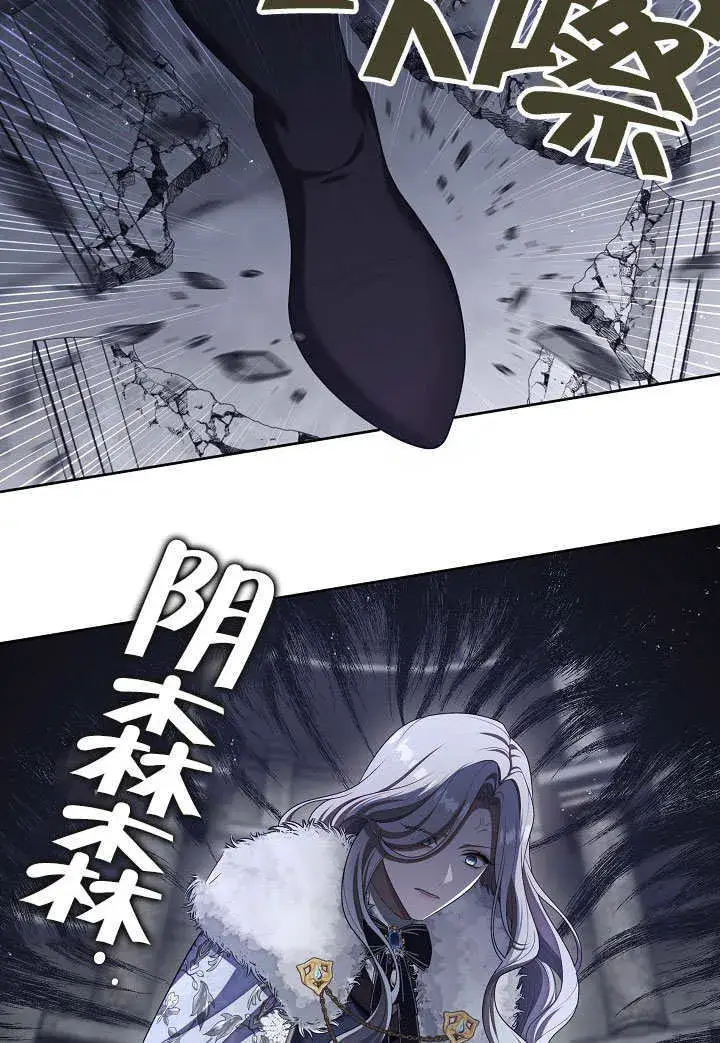 漫画《S级猎头不想成为反派公女》第23话第26张图