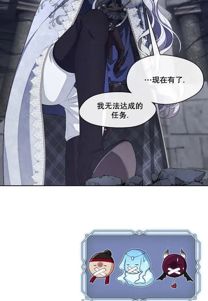 漫画《S级猎头不想成为反派公女》第23话第27张图