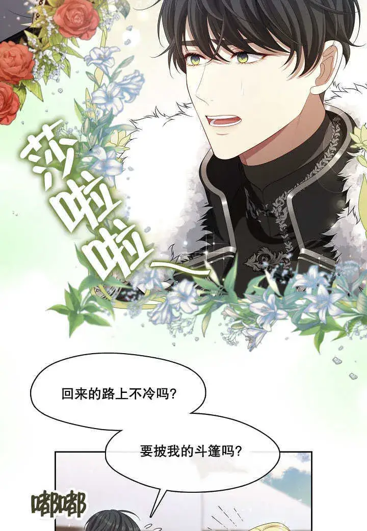 漫画《S级猎头不想成为反派公女》第23话第35张图