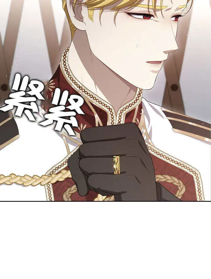 漫画《S级猎头不想成为反派公女》第23话第76张图