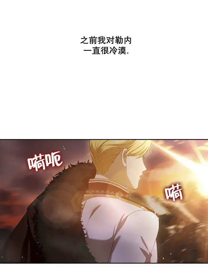 漫画《S级猎头不想成为反派公女》第23话第87张图