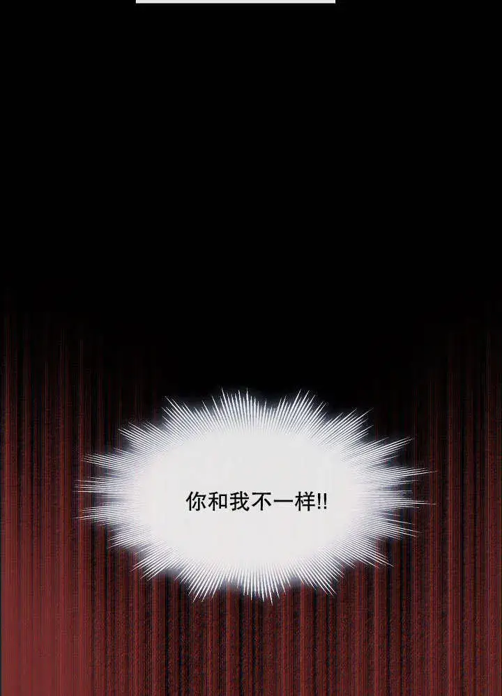 漫画《S级猎头不想成为反派公女》第24话第11张图