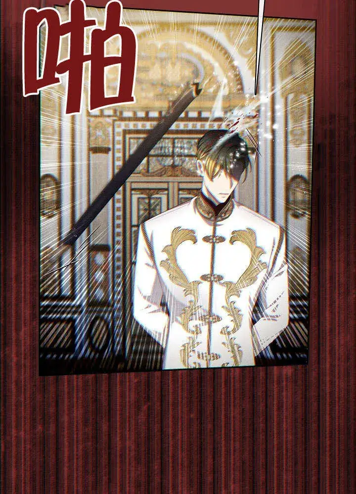 漫画《S级猎头不想成为反派公女》第24话第14张图