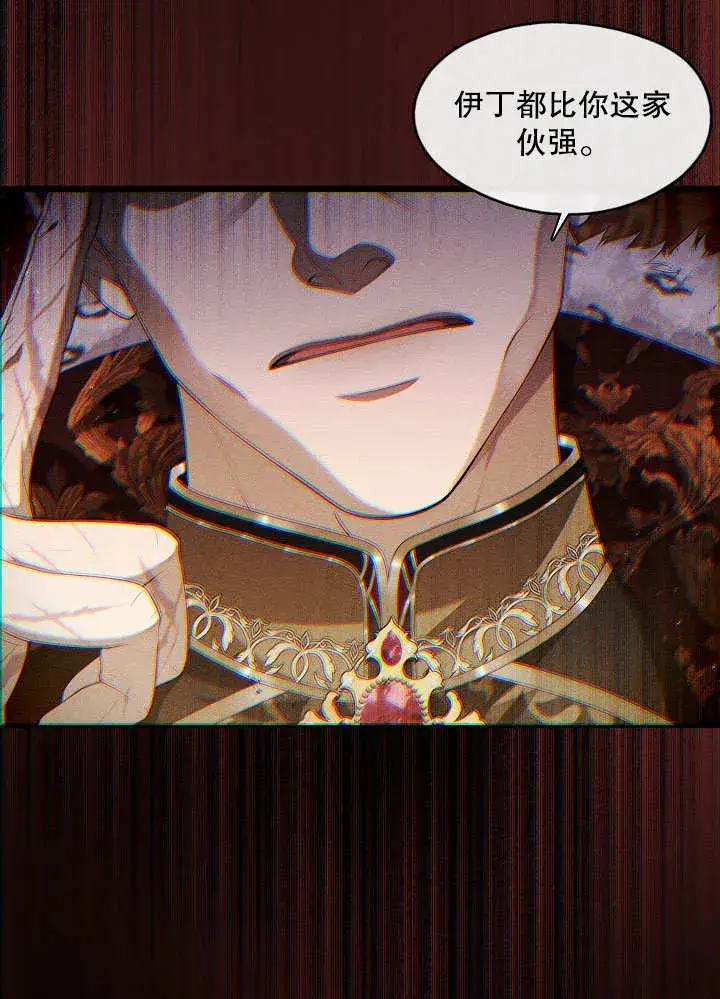 漫画《S级猎头不想成为反派公女》第24话第19张图