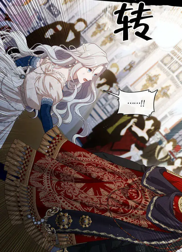 漫画《S级猎头不想成为反派公女》第24话第24张图