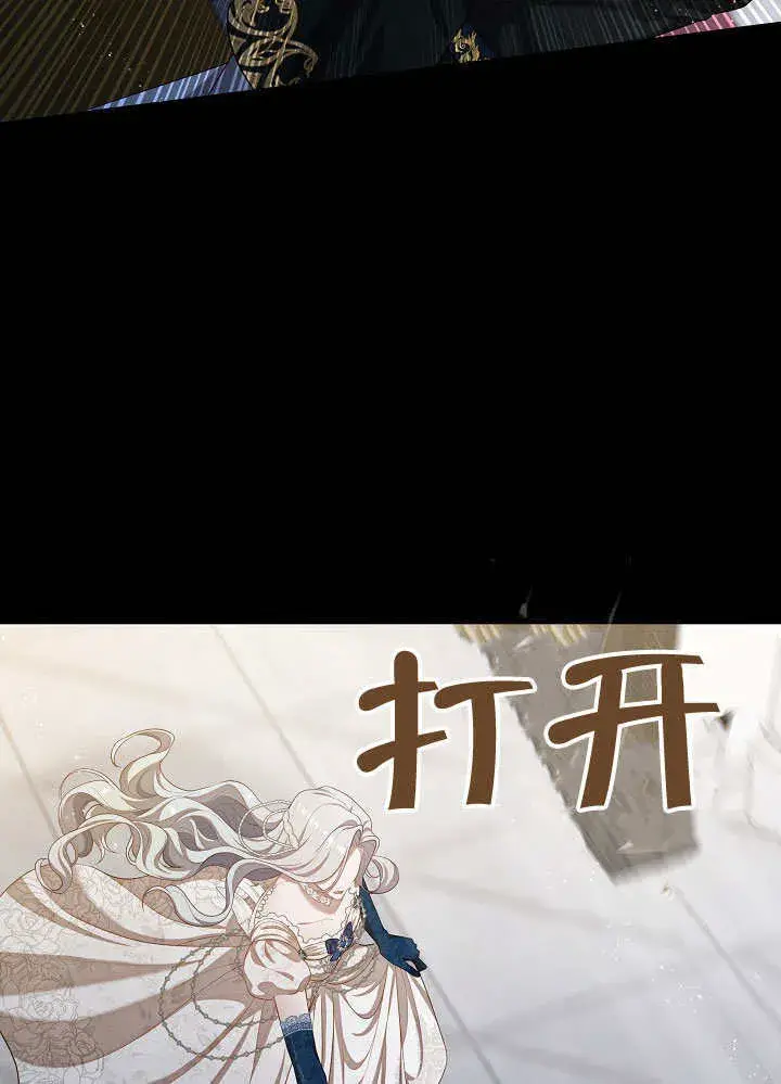 漫画《S级猎头不想成为反派公女》第24话第25张图