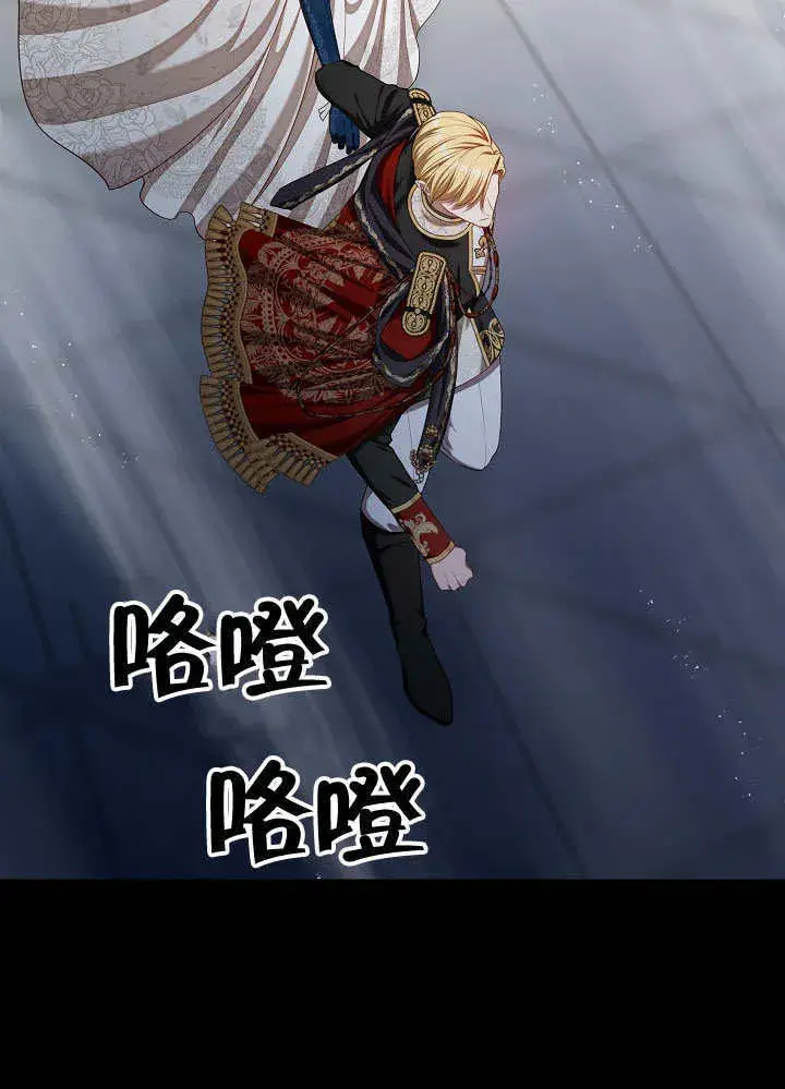 漫画《S级猎头不想成为反派公女》第24话第26张图