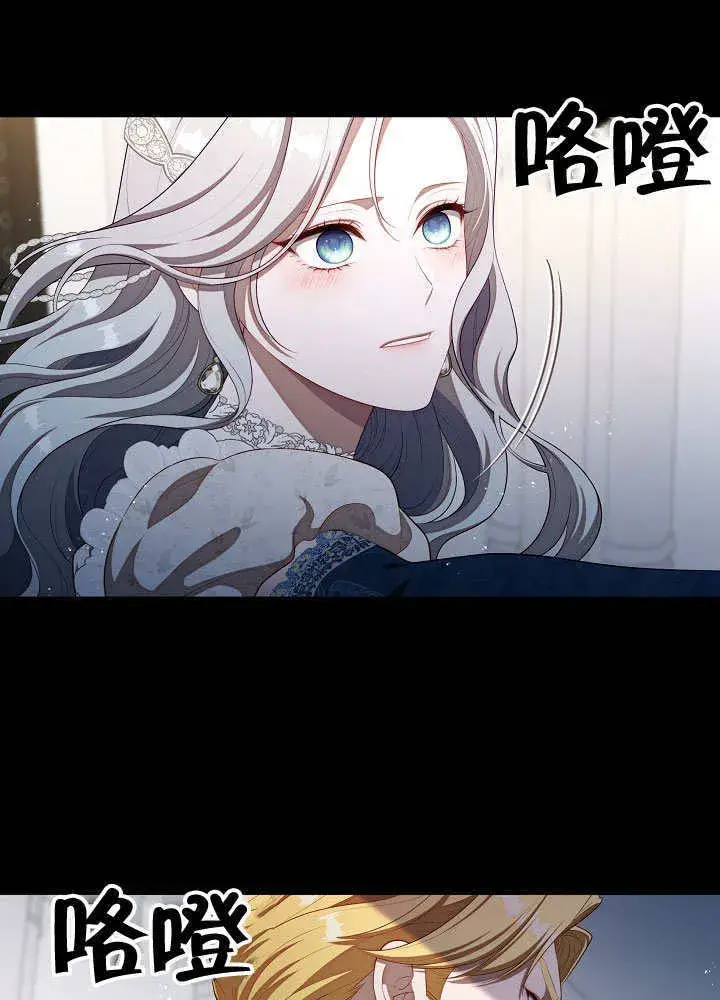 漫画《S级猎头不想成为反派公女》第24话第27张图
