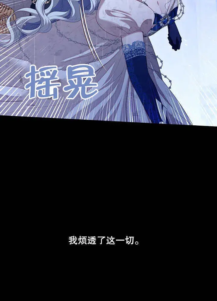 漫画《S级猎头不想成为反派公女》第24话第32张图