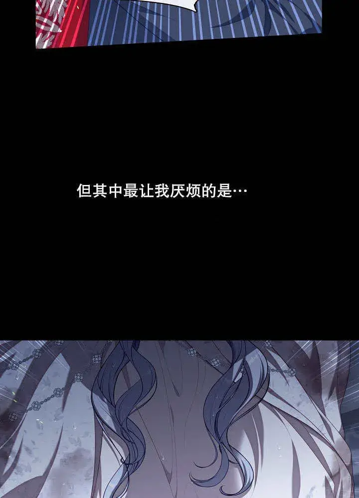 漫画《S级猎头不想成为反派公女》第24话第34张图