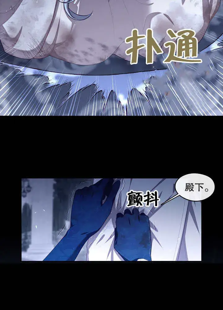 漫画《S级猎头不想成为反派公女》第24话第35张图