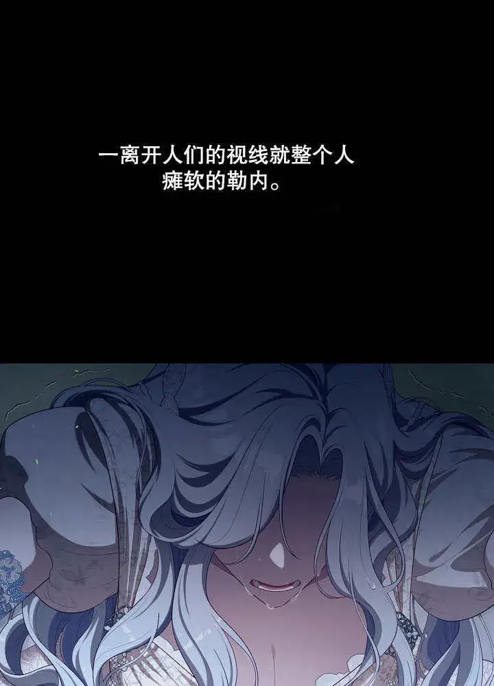漫画《S级猎头不想成为反派公女》第24话第38张图