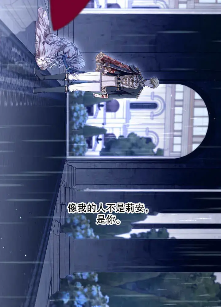 漫画《S级猎头不想成为反派公女》第24话第43张图