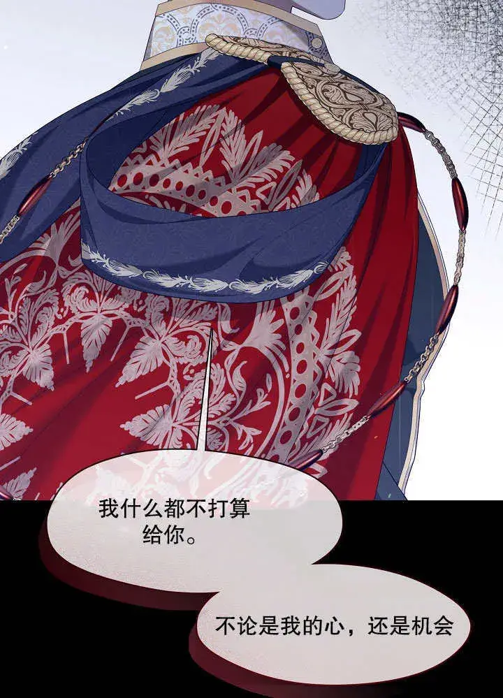 漫画《S级猎头不想成为反派公女》第24话第49张图