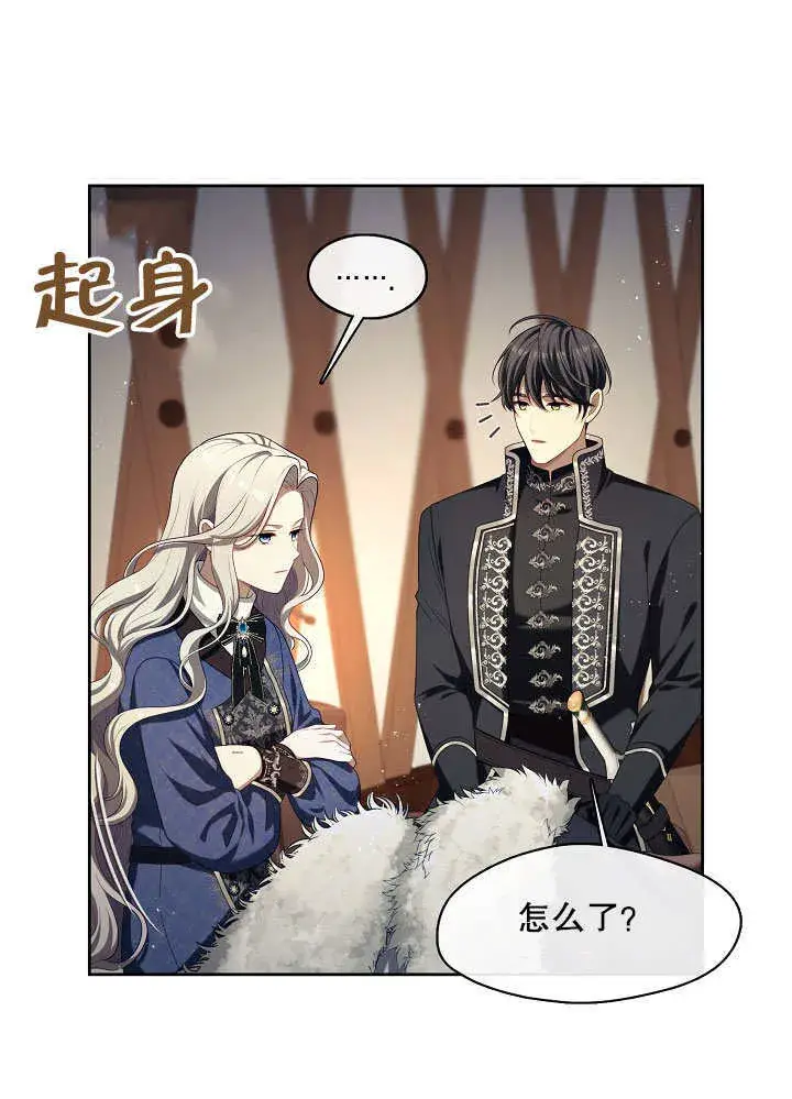 漫画《S级猎头不想成为反派公女》第24话第62张图